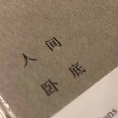 ��΢ɥ������
�������Ӱ��춹
�����˼��֪��