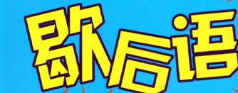 �й������Ъ����