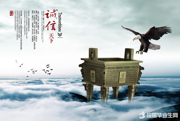 关于诚信的故事有什么