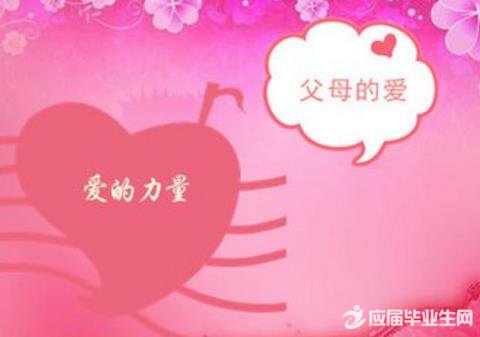 感恩父母的短诗歌