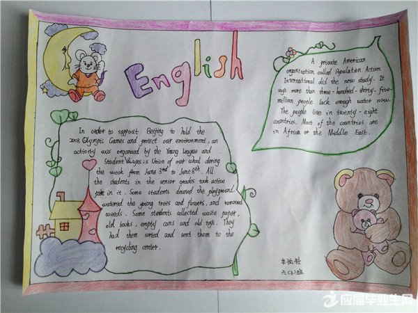 �׶�԰Ӣ��С����