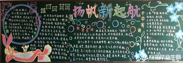 2017��ӭ����ѧ�ںڰ屨