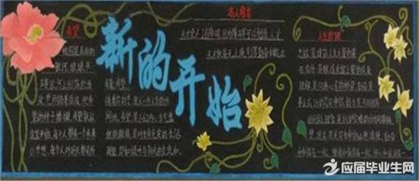 2017��ӭ����ѧ�ںڰ屨