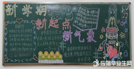 2017��ӭ����ѧ�ںڰ屨