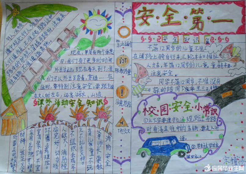 У԰��ȫ�ֳ���