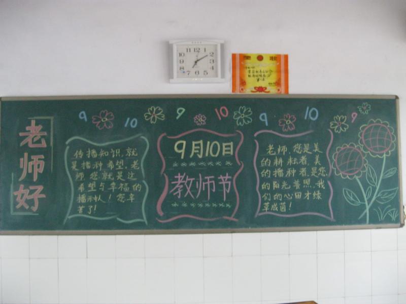 ÎåÒ»ÀͶ¯½ÚµÄºÚ°å±¨Ð¡Ñ§