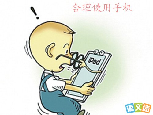 不保护眼睛的丁丁看图作文