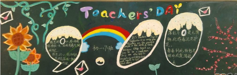 ÎåÄê¼¶¸Ð¶÷½Ìʦ½ÚºÚ°å±¨