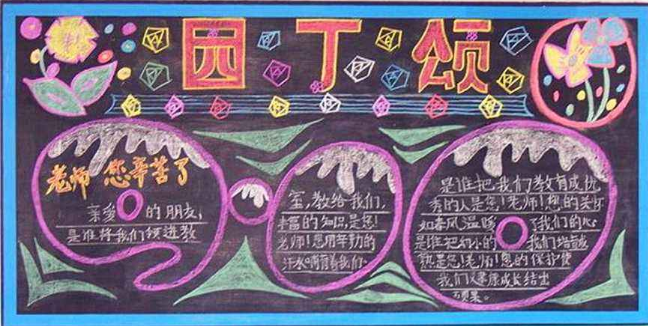 image.png ÎåÄê¼¶¸Ð¶÷½Ìʦ½ÚºÚ°å±¨