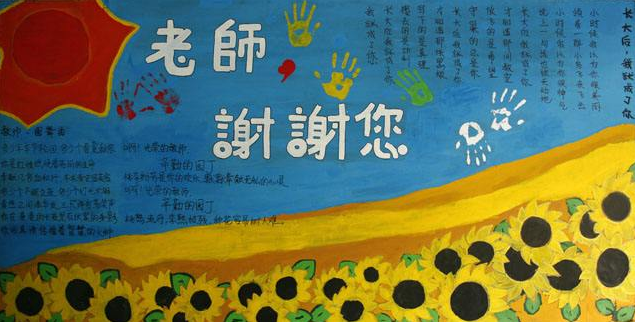 ÎåÄê¼¶¸Ð¶÷½Ìʦ½ÚºÚ°å±¨