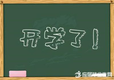 ��ѧ�¼ƻ��ռ����꼶