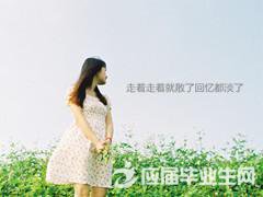 席慕容青春的散文