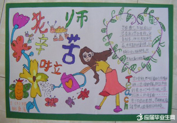 最漂亮的手抄报 最漂亮的手抄报