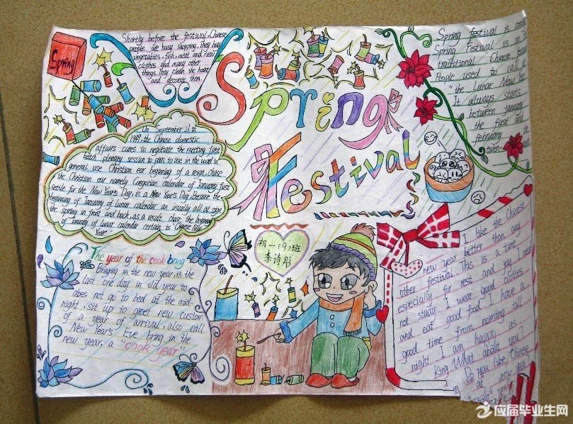 最漂亮的手抄报 最漂亮的手抄报