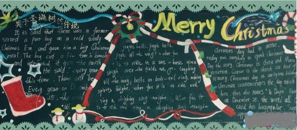 初中生圣诞节的黑板报