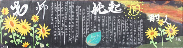 Сѧ¶þÄê¼¶½Ìʦ½ÚºÚ°å±¨ÄÚÈÝ Ð¡Ñ§¶þÄê¼¶½Ìʦ½ÚºÚ°å±¨ÄÚÈÝ