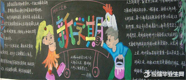 小学新学期班级黑板报 小学新学期班级黑板报资料