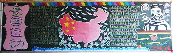 爱国活动月国庆节黑板报 爱国活动月国庆节黑板报