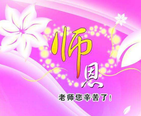 有关路过教师随笔 有关路过教师随笔