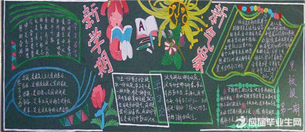 ÁùÔ·ÝÖÐѧºÚ°å±¨ ÁùÔ·ÝÖÐѧºÚ°å±¨