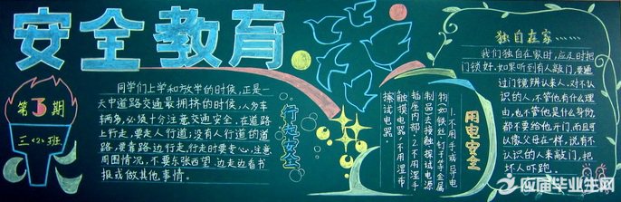 ÁùÔ·ÝÖÐѧºÚ°å±¨ ÁùÔ·ÝÖÐѧºÚ°å±¨