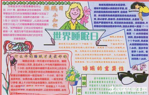 ����˯�����ֳ�������