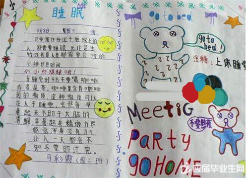 ����˯�����ֳ�������