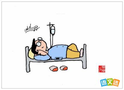 我生病了的小学生看图作文