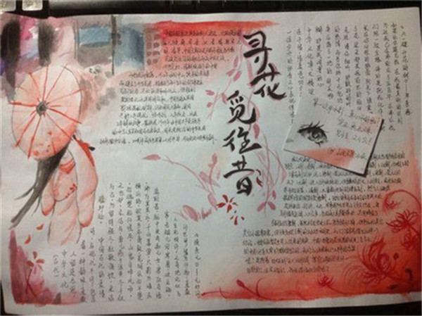 语文初一手抄报