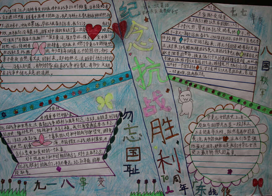 �ֳ�����սʤ��70����