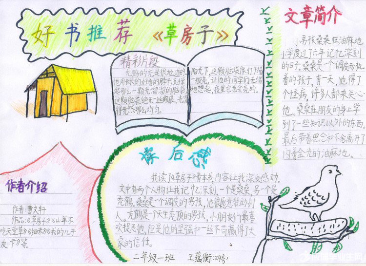 �����Ƽ����μ��ֳ���