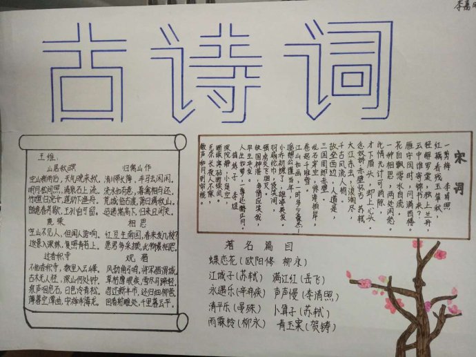 ���꼶���Ĺ�ʫ�ֳ���