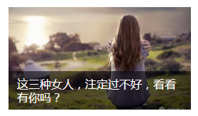 15231838585ac9f0f21bce6134030.png 女人靠自己的个性签名