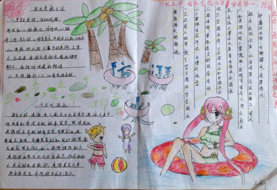 ����ˮΪ������ֳ���