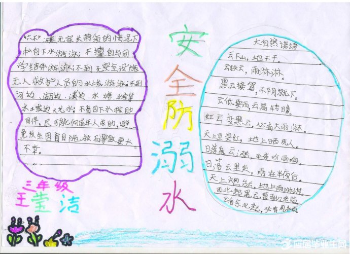 ����ˮΪ������ֳ���