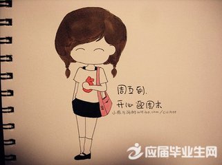 愉快周末的心情说说