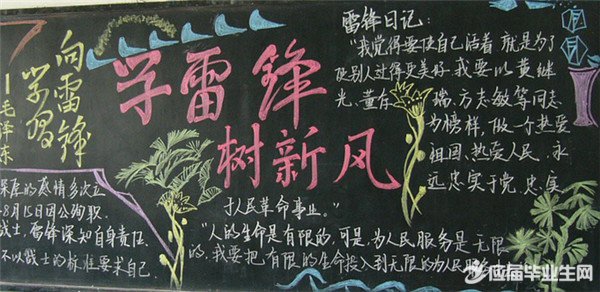 ѧÀ×·æºÚ°å±¨¡¾¼òÔ¼¡¿