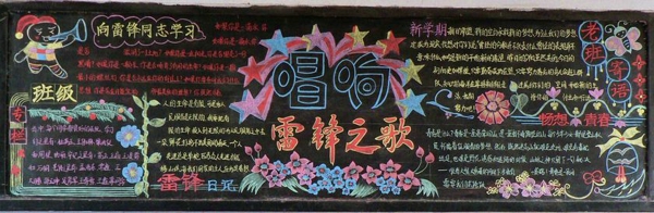 ѧÀ×·æºÚ°å±¨¡¾¼òÔ¼¡¿