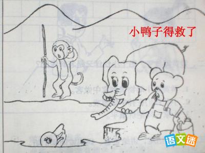 小鸭子得救了的看图作文