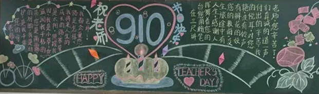 �йؽ�ʦ�ڵĺڰ屨ͼƬ