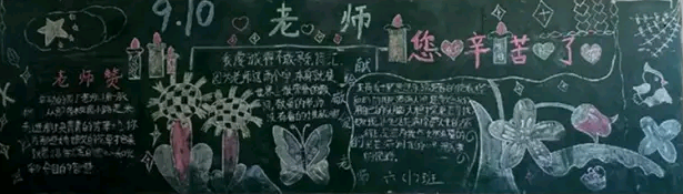 �йؽ�ʦ�ڵĺڰ屨ͼƬ