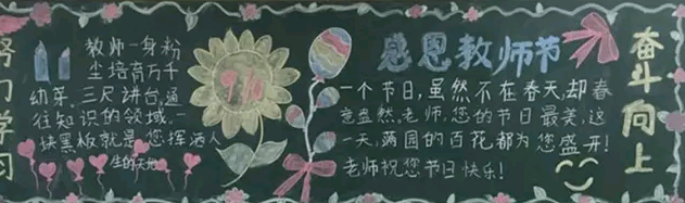 �йؽ�ʦ�ڵĺڰ屨ͼƬ