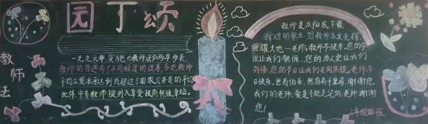 �йؽ�ʦ�ڵĺڰ屨ͼƬ