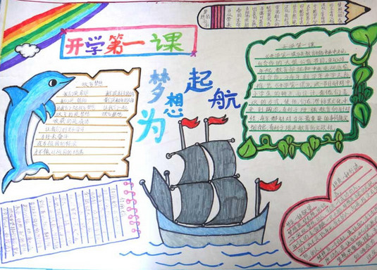 �׶�԰С�࿪ѧ�ֳ���