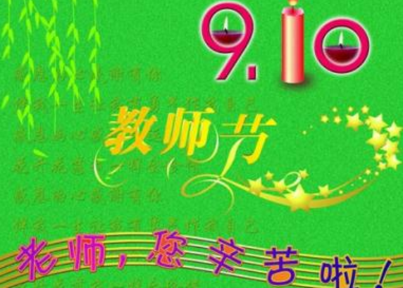 Óë½Ìʦ½ÚÓйصÄÏÖ´úÊ«¸è