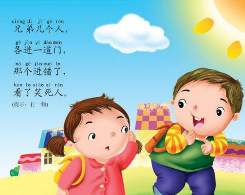 150465818259af4306c9e70848114.png СѧÉúÃÕÓï¼°´ð°¸