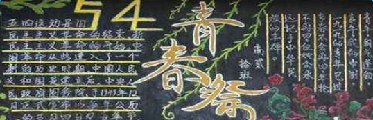 2018ÎåËÄÇàÄê½ÚºÚ°å±¨