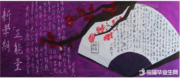 关于新学期黑板报里面的内容