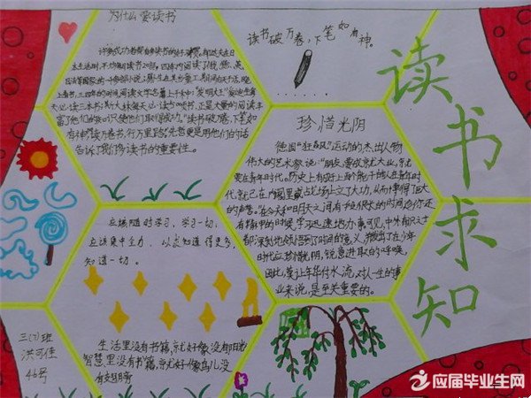 �����ֳ���3�꼶