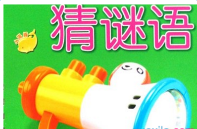 经典搞笑谜语 经典搞笑谜语